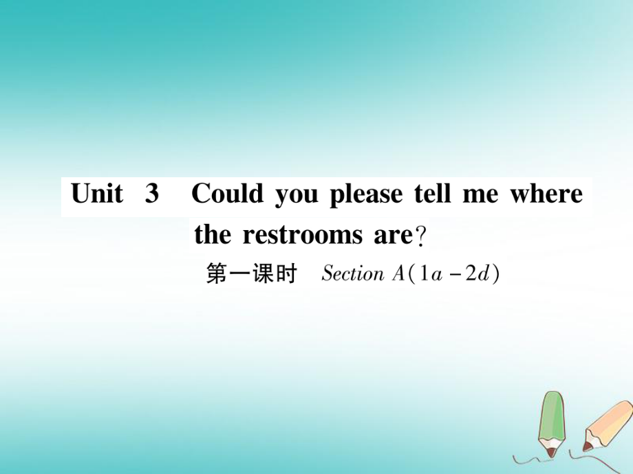 九年級(jí)英語(yǔ)全冊(cè) Unit 3 Could you please tell me where the restrooms are（第1課時(shí)）Section A（1a-2d）作業(yè) （新版）人教新目標(biāo)版_第1頁(yè)