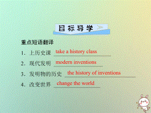 九年級英語全冊 Unit 6 When was it invented（第1課時）Section A（1a-2d）習題 （新版）人教新目標版