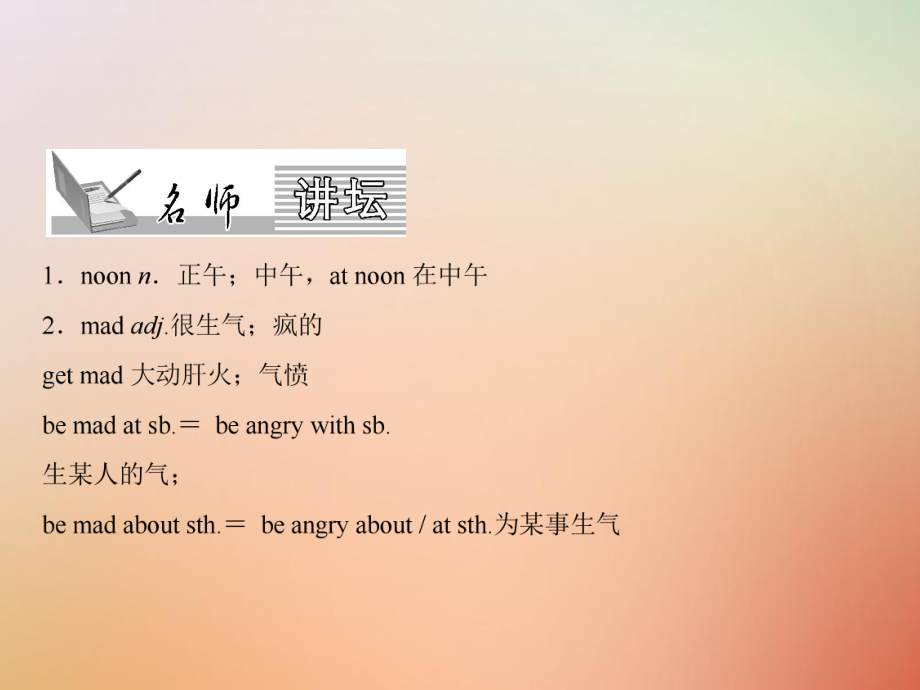 九年級英語全冊 Unit 10 You’re supposed to shake hands（第2課時）Section A（3a-4c） （新版）人教新目標(biāo)版_第1頁