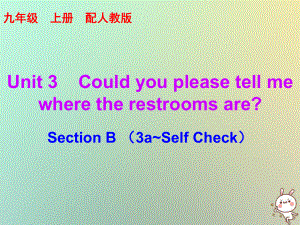 九年級英語全冊 10分鐘課堂 Unit 3 Could you please tell me where the restrooms are Section B（3a-Self Check） （新版）人教新目標(biāo)版