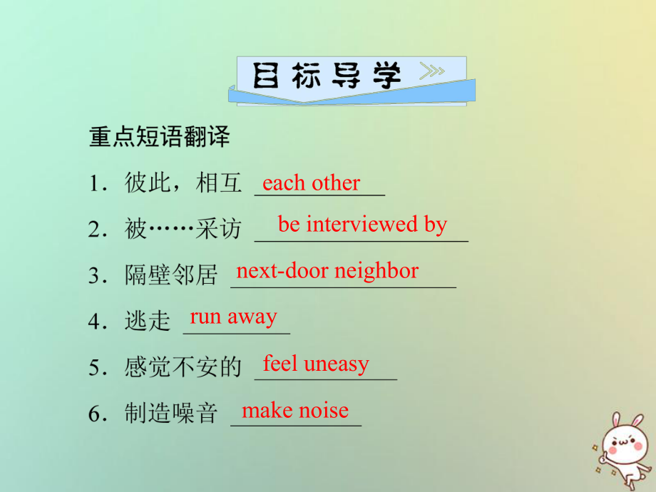 九年級(jí)英語(yǔ)全冊(cè) Unit 8 It must belong to Carla（第2課時(shí)）Section A（3a-3c）習(xí)題 （新版）人教新目標(biāo)版_第1頁(yè)