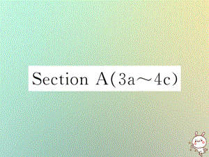 九年級(jí)英語(yǔ)全冊(cè) Unit 8 It must belong to Carla Section A（3a-4c）課時(shí)檢測(cè) （新版）人教新目標(biāo)版