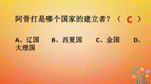 七年級歷史下冊 第二單元 遼宋夏金元時期：民族關系發(fā)展和社會變化 第10課 蒙古族的興起與元朝的建立 新人教版