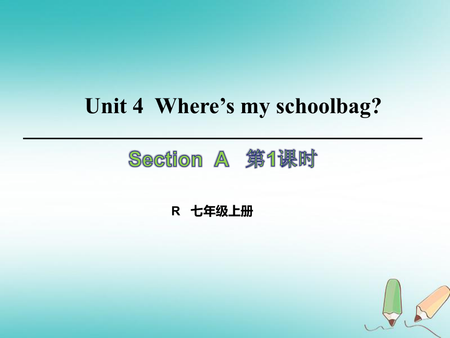 七年級(jí)英語(yǔ)上冊(cè) Unit 4 Where’s my schoolbag（第1課時(shí)）Section A（1a-2d） （新版）人教新目標(biāo)版_第1頁(yè)