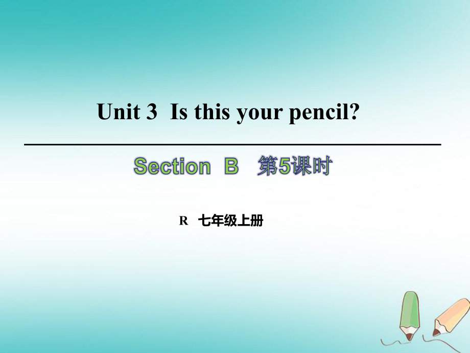 七年級(jí)英語上冊(cè) Unit 3 Is this your pencil（第5課時(shí)）Section B（3a-Self Check） （新版）人教新目標(biāo)版_第1頁