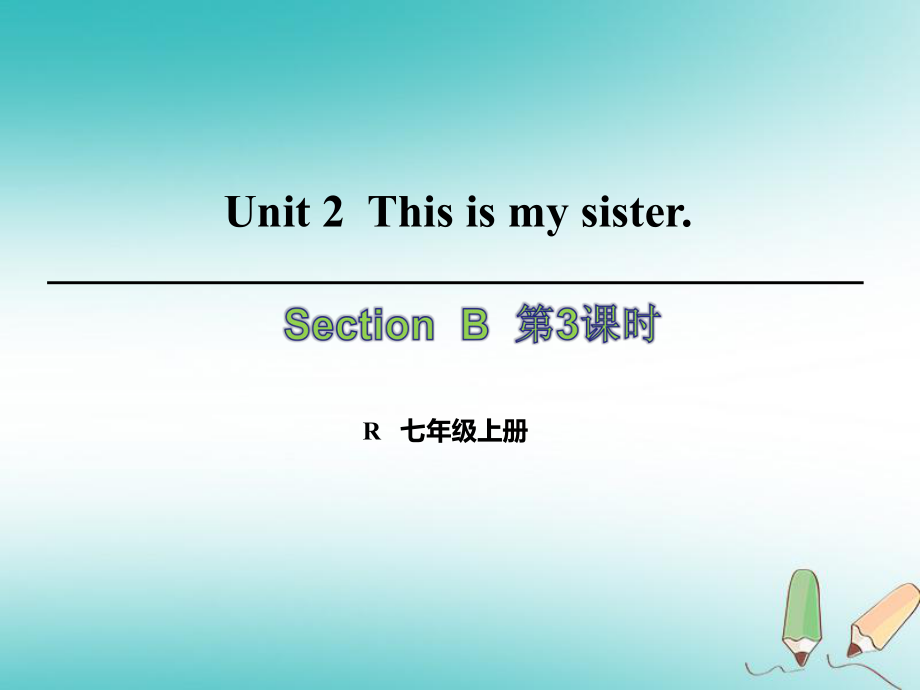 七年級英語上冊 Unit 2 This is my sister（第3課時(shí)）Section B（1a-1d） （新版）人教新目標(biāo)版_第1頁