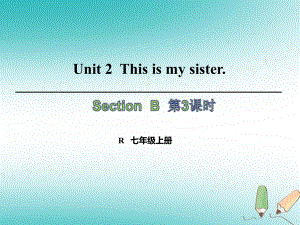 七年級英語上冊 Unit 2 This is my sister（第3課時）Section B（1a-1d） （新版）人教新目標(biāo)版