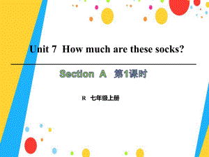 七年級英語上冊 Unit 7 How much are these socks（第1課時）Section A（1a-2e） （新版）人教新目標(biāo)版