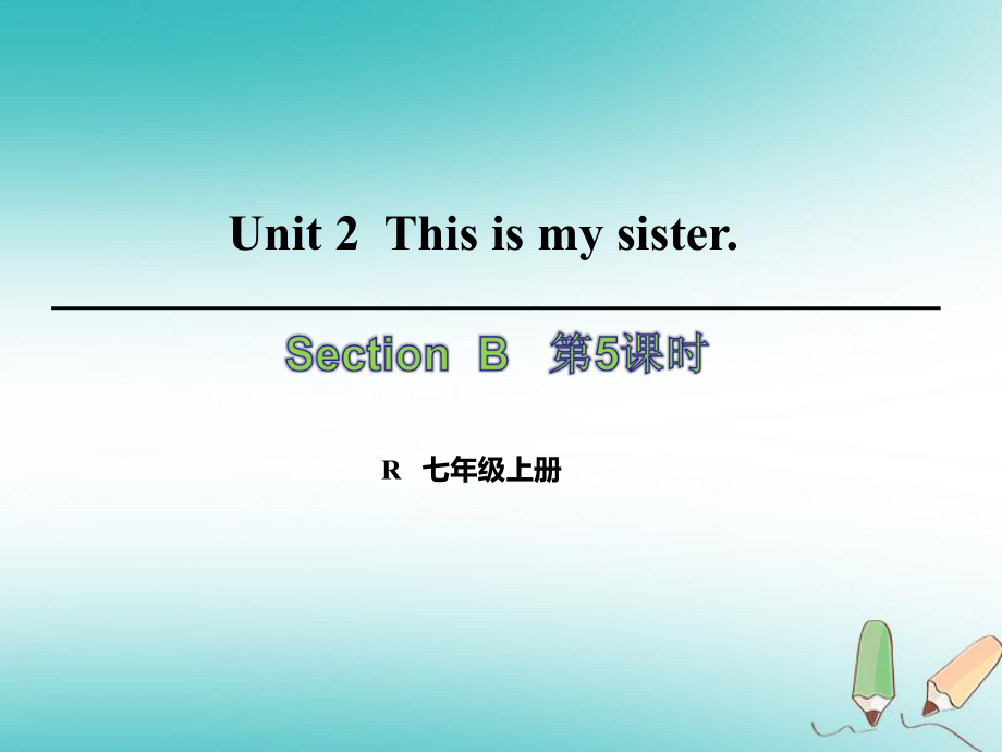 七年級(jí)英語上冊(cè) Unit 2 This is my sister（第5課時(shí)）Section B（3a-Self Check） （新版）人教新目標(biāo)版_第1頁