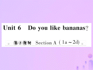 七年級英語上冊 Unit 6 Do you like bananas（第1課時）Section A（1a-2d）習(xí)題 （新版）人教新目標(biāo)版