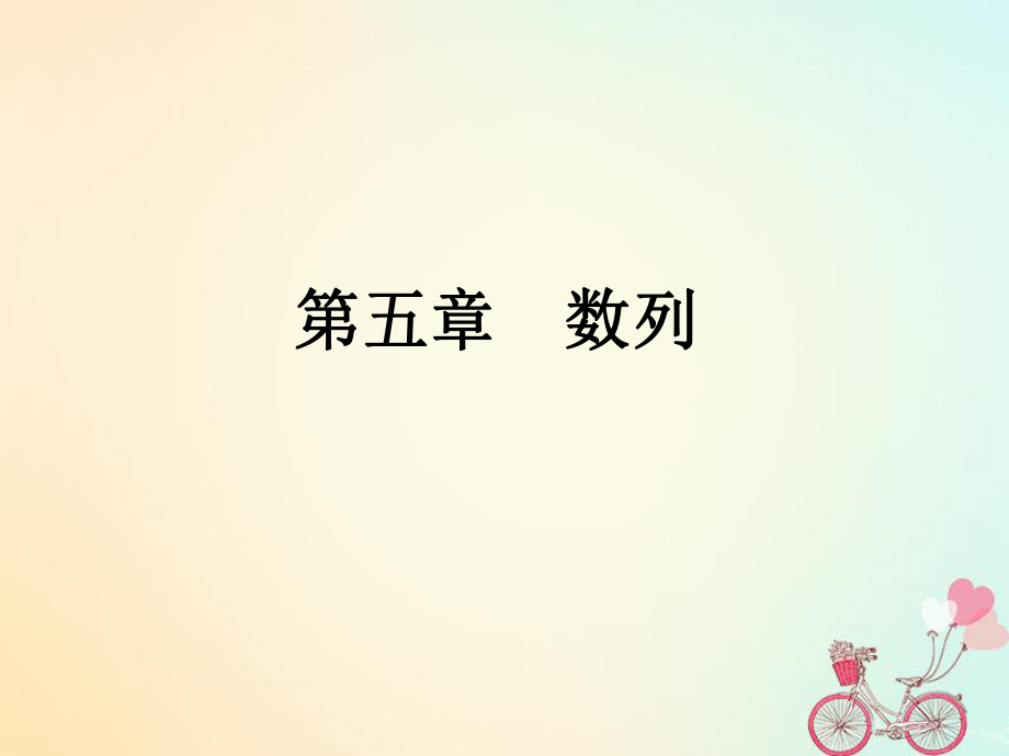 數(shù)學(xué)專題31 數(shù)列的概念與通項(xiàng)公式 理_第1頁