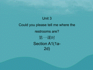 九年級英語全冊 Unit 3 Could you please tell me where the restrooms are（第1課時）Section A1（1a-2d）習題 （新版）人教新目標版