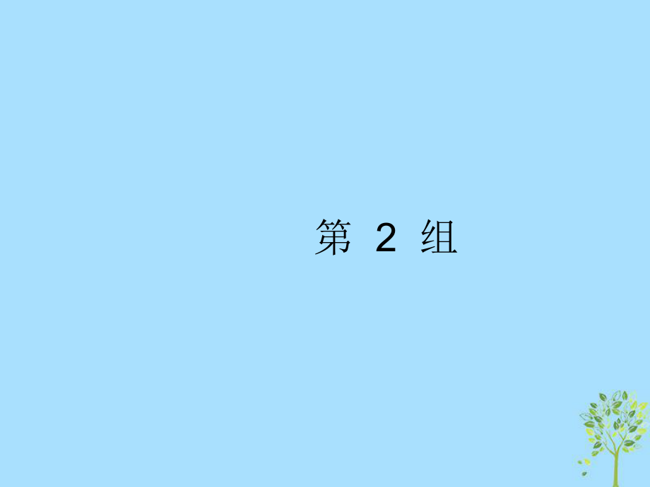 高考英語大 考點(diǎn)鏈接34組 第2組_第1頁(yè)