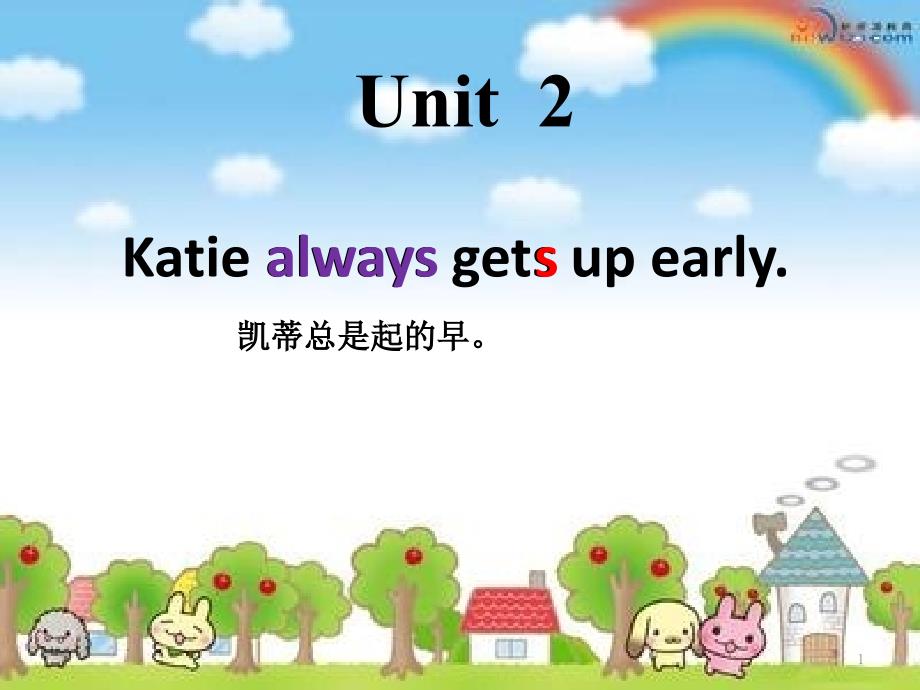 6unit2Katie always gets up early_第1页