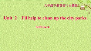 八年级英语下册 Unit 2 I'll help to clean up the city parks Self Check习题 （新版）人教新目标版