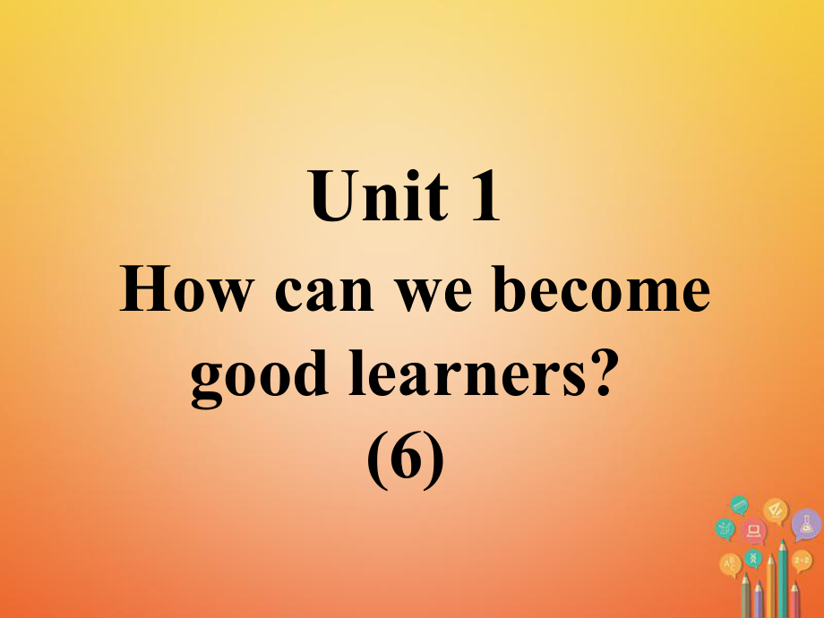 九年級英語全冊 口譯精練 Unit 1 How can we become good learners(6) （新版）人教新目標(biāo)版_第1頁