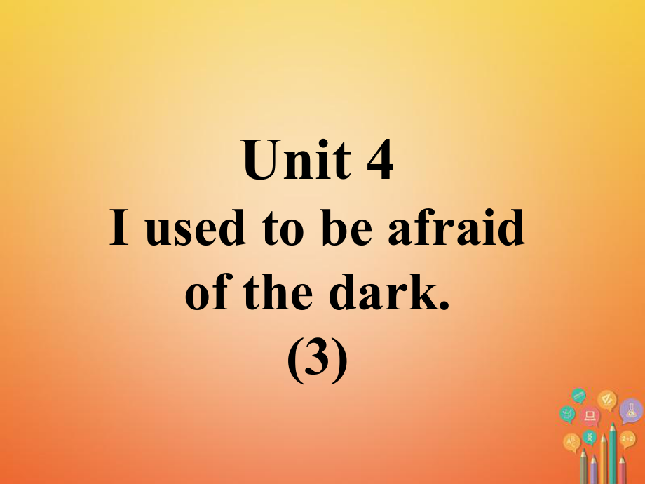 九年級英語全冊 口譯精練 Unit 4 I used to be afraid of the dark(3) （新版）人教新目標(biāo)版_第1頁