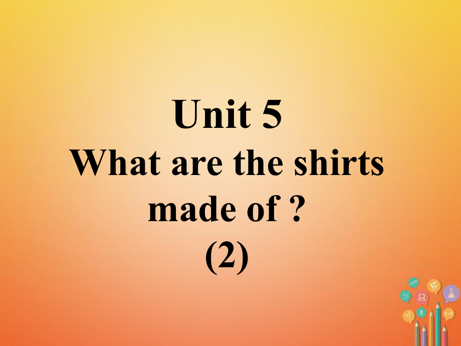 九年級英語全冊 口譯精練 Unit 5 What are the shirts made of(2) （新版）人教新目標版_第1頁