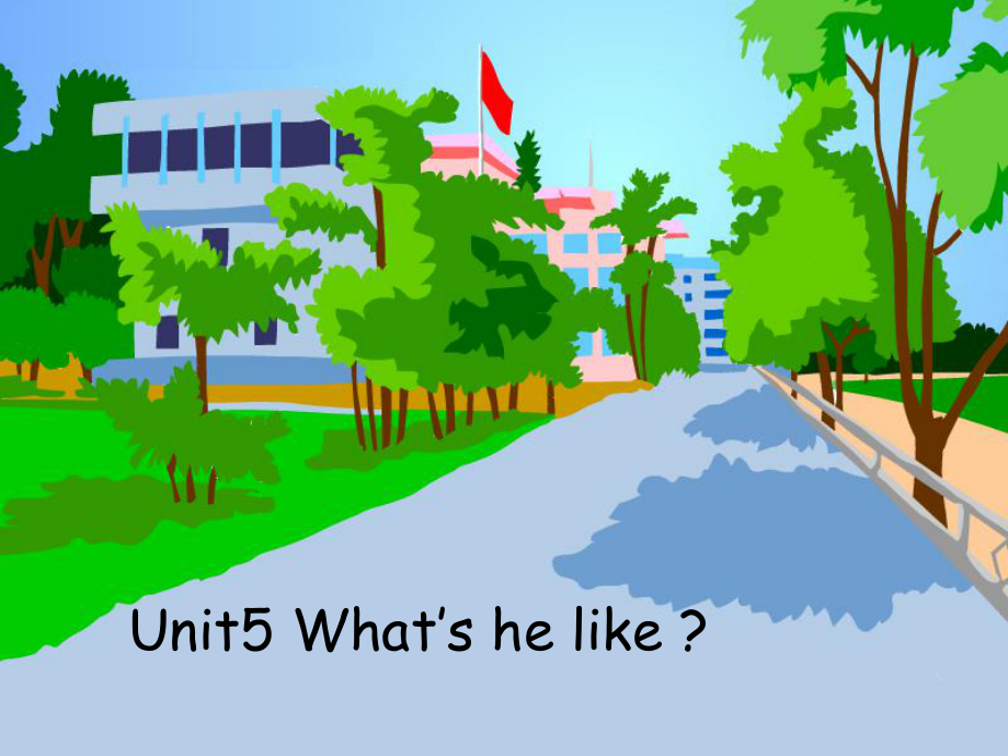 六年级英语下册 Unit 5 What Is he like1 陕旅版_第1页