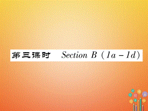 七年級(jí)英語下冊(cè) Unit 8 Is there a post office near here（第3課時(shí)）Section B（1a-1d）習(xí)題 （新版）人教新目標(biāo)版