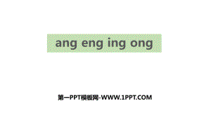 1angengingong.ppt