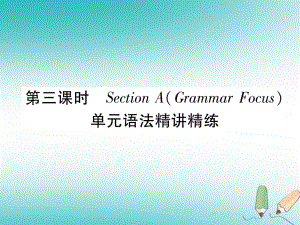 九年級英語全冊 Unit 4 I uesd to be afraid do the dark（第3課時）Section A（Grammar Focus）習題 （新版）人教新目標版