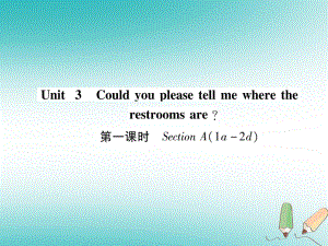 九年級英語全冊 Unit 3 Could you please tell me where the restrooms are（第1課時）Section A（1a-2d）習(xí)題 （新版）人教新目標(biāo)版