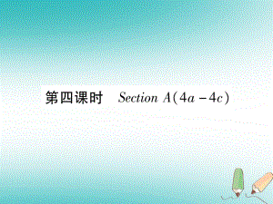 九年級(jí)英語(yǔ)全冊(cè) Unit 3 Could you please tell me where the restrooms are（第4課時(shí)）Section A（4a-4c）習(xí)題 （新版）人教新目標(biāo)版