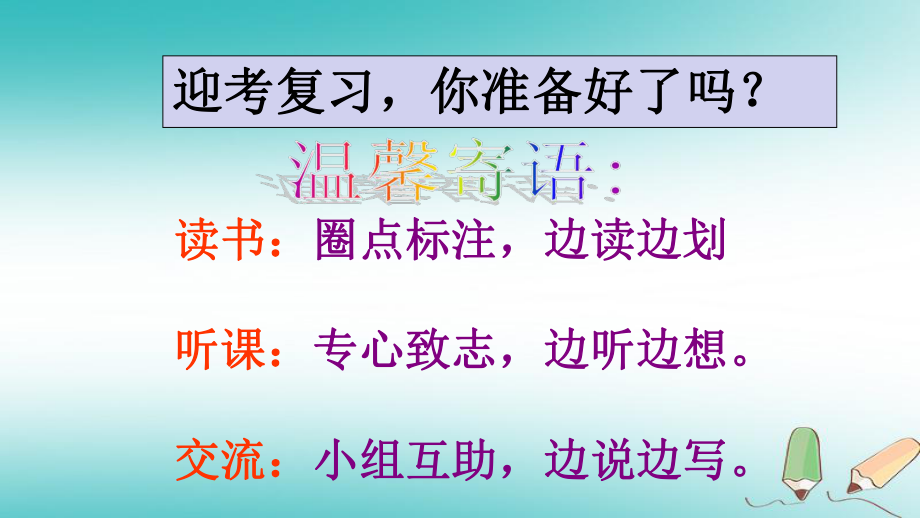 七年級(jí)歷史下冊(cè) 第一單元 隋唐時(shí)期 繁榮與開放的時(shí)代 新人教版_第1頁(yè)