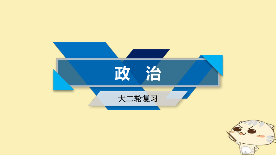 政治大1 貨幣、價格與消費_第1頁