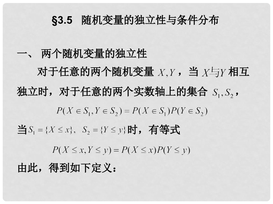 概率論與數(shù)理統(tǒng)計：第3章連續(xù)型隨機變量及其分布3_第1頁