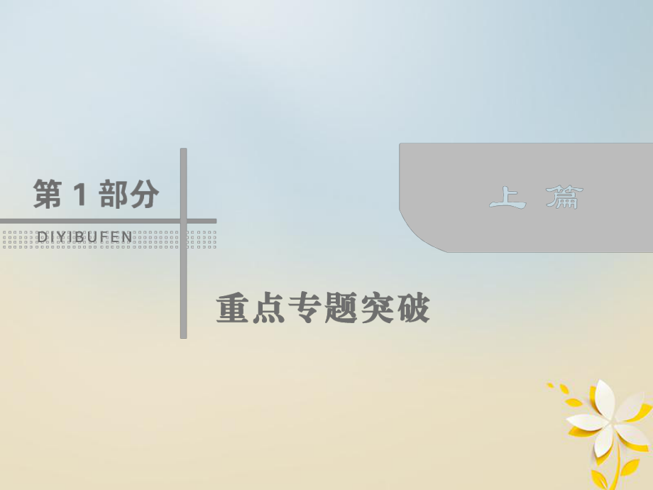 數(shù)學(xué)第一部分 七 概率與統(tǒng)計(jì) 1.7.3 統(tǒng)計(jì)與統(tǒng)計(jì)案例 理_第1頁