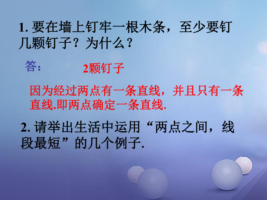 七年級(jí)數(shù)學(xué)上冊(cè) 4.5 最基本的圖形—點(diǎn)和線 4.5.1 點(diǎn)和線練習(xí)素材 （新版）華東師大版_第1頁