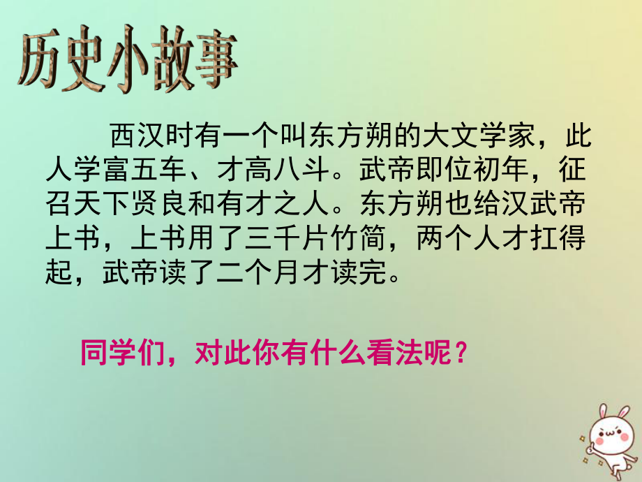 七年级历史上册 3.15 两汉的科技和文化2 新人教版_第1页