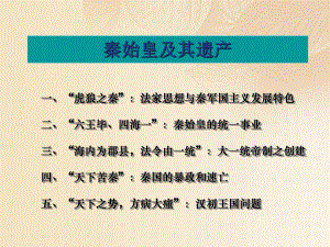 七年級歷史上冊 第11課 漢武帝的文治武功 西漢從無為走向全盛素材 川教版