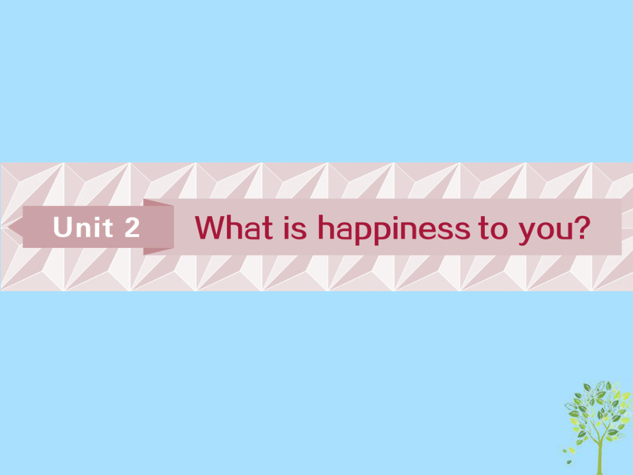 英語第一部分 基礎(chǔ)Unit 2 What is happiness to you 牛津譯林版選修6_第1頁