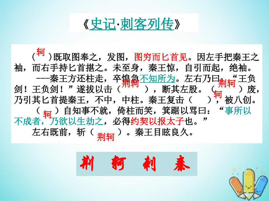 歷史 第二單元 從周王朝到秦帝國的崛起 第6課《大一統(tǒng)中央集權(quán)國家的形成》優(yōu)質(zhì)7 華東師大版第二冊_第1頁