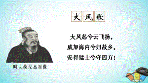 歷史 第三單元 從兩漢到南北朝的分合 第8課《大一統(tǒng)帝國(guó)的重建 》1 華東師大版第二冊(cè)