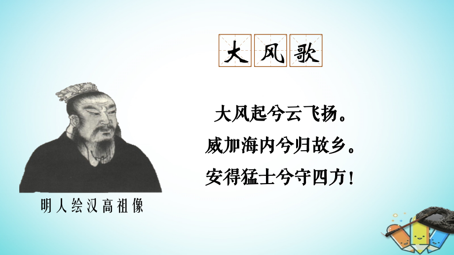 歷史 第三單元 從兩漢到南北朝的分合 第8課《大一統(tǒng)帝國的重建 》1 華東師大版第二冊_第1頁