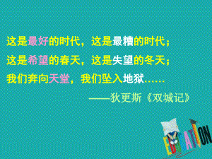 歷史 第五單元 殖民地半殖民地民族解放運(yùn)動 第19課《民國初年的社會與政局》優(yōu)質(zhì)2 華東師大版第五冊