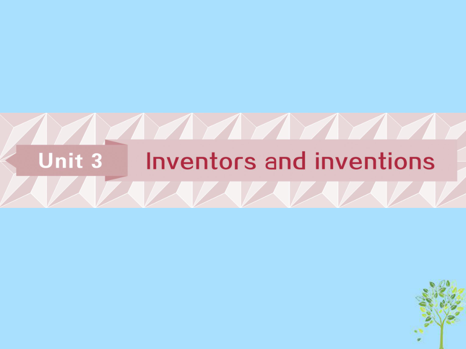 英語第一部分 基礎Unit 3 Inventors and inventions 新人教版選修8_第1頁