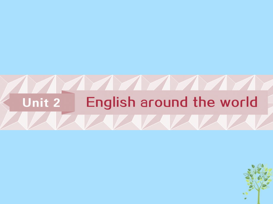 英語第一部分 基礎(chǔ)Unit 2 English around the world 新人教版必修1_第1頁