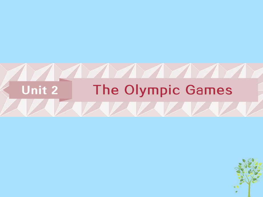 英語第一部分 基礎(chǔ)Unit 2 The Olympic Games 新人教版必修2_第1頁