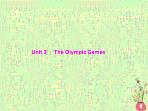 英语总第一部分 教材梳理 Unit 2 The Olympic Games 新人教版必修2