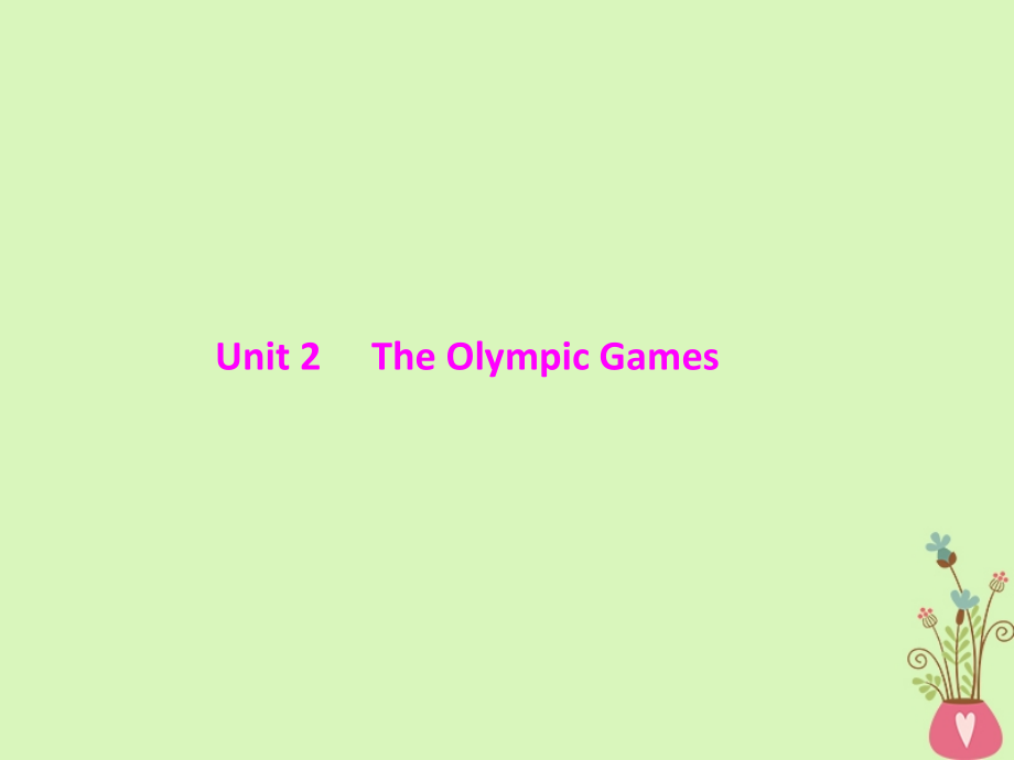 英语总第一部分 教材梳理 Unit 2 The Olympic Games 新人教版必修2_第1页