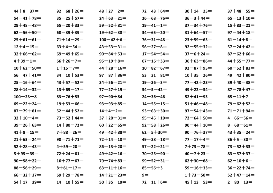 一年级数学下册100以内连加连减口算题_第1页