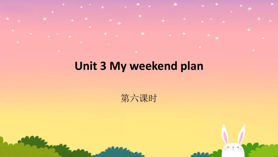 人教PEP版六年級(jí)上冊(cè)英語(yǔ)Unit 3 My weekend plan Peiod 6 (共9張PPT)_第1頁(yè)