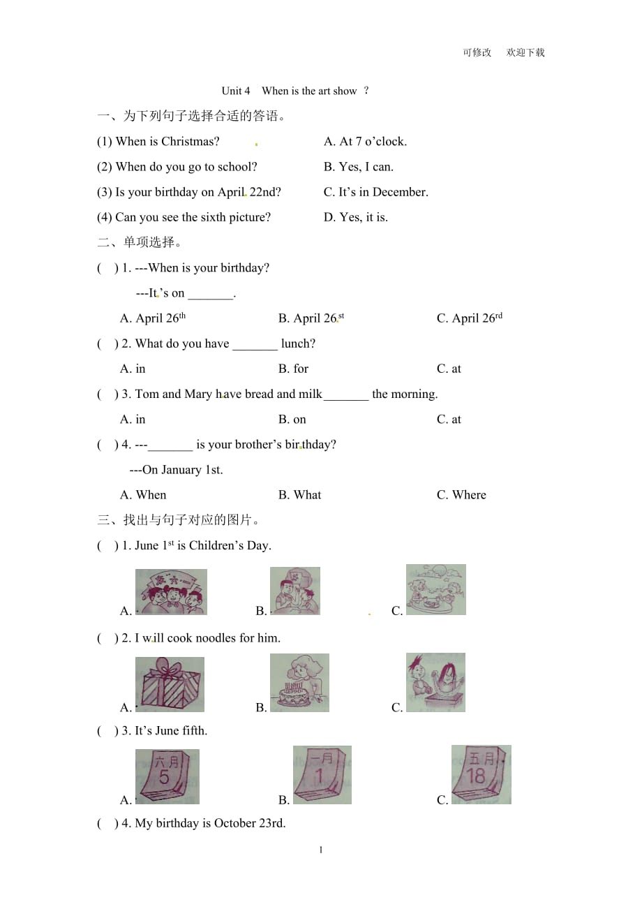 人教（PEP)五年級下冊英語Unit 4When is the art show ？測試卷（含答案）_第1頁