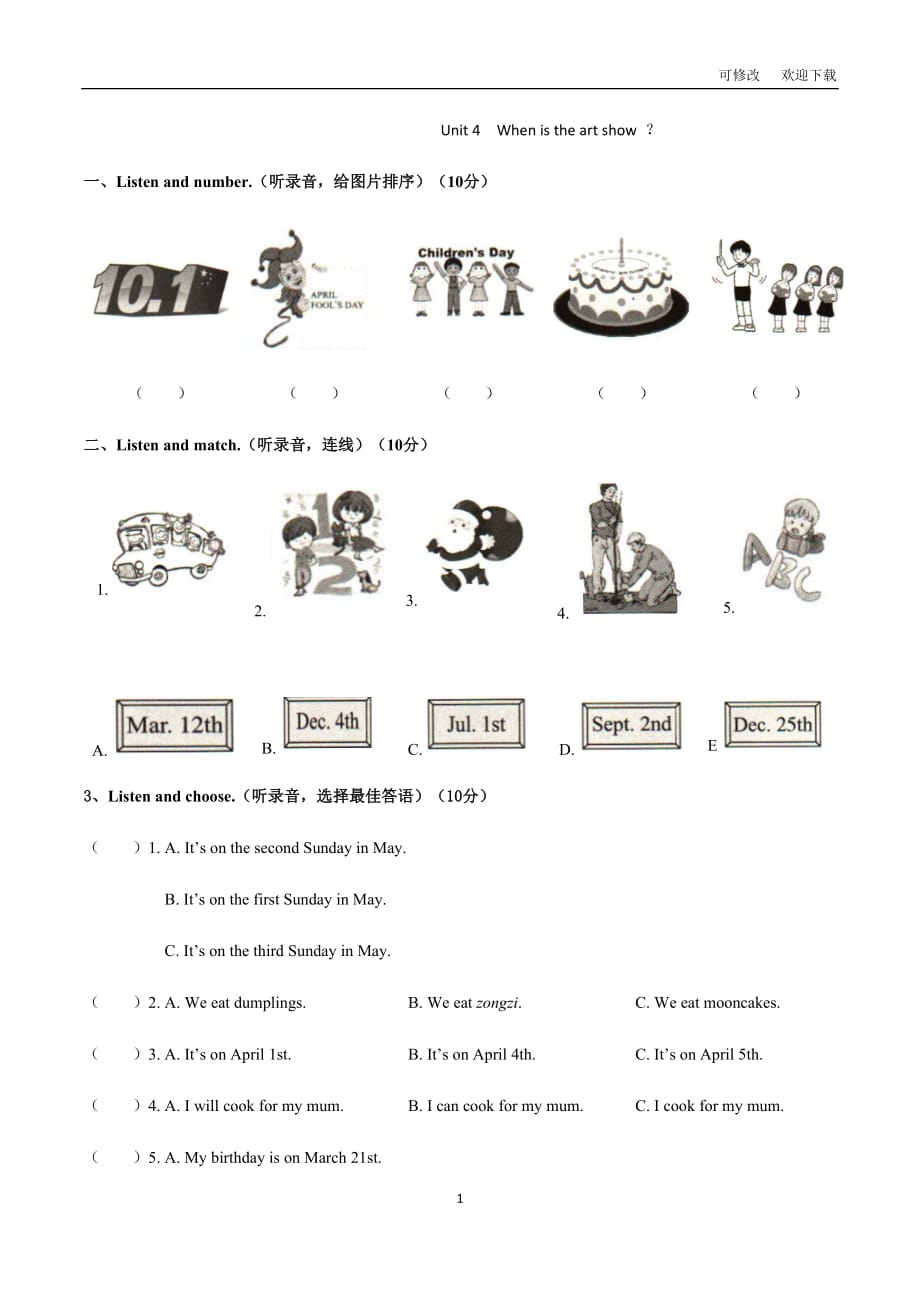 人教PEP版五年級(jí)下冊(cè)英語(yǔ) Unit 4When is the art show ？ 單元測(cè)試 （含答案）_第1頁(yè)