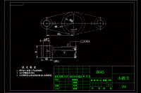 小撥叉加工工藝及銑Φ25下端面夾具設(shè)計-中心距60【含CAD圖紙】